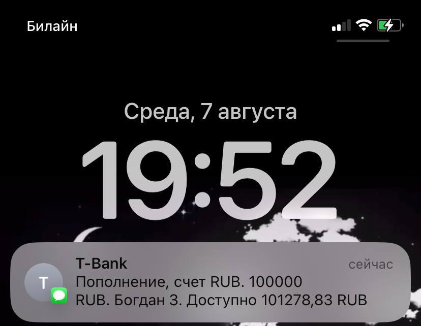 Дмитрий Аксёнов — поступление 100 000 ₽