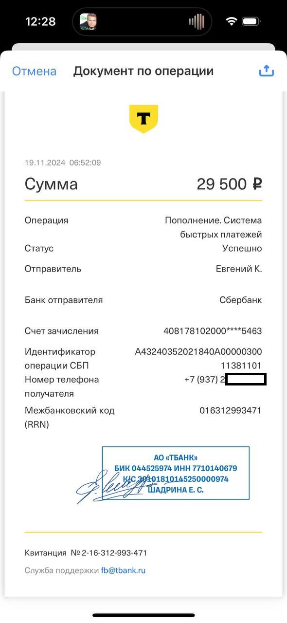 Илья Малыгин — 29 500 ₽