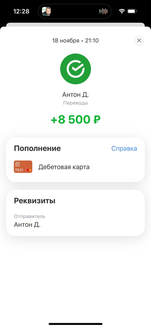 Илья Малыгин — +8 500 ₽
