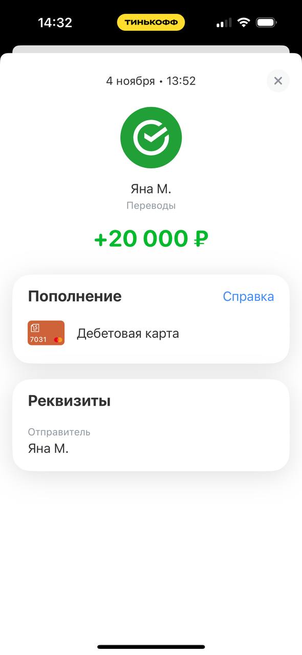 Илья Малыгин — +20 000 ₽