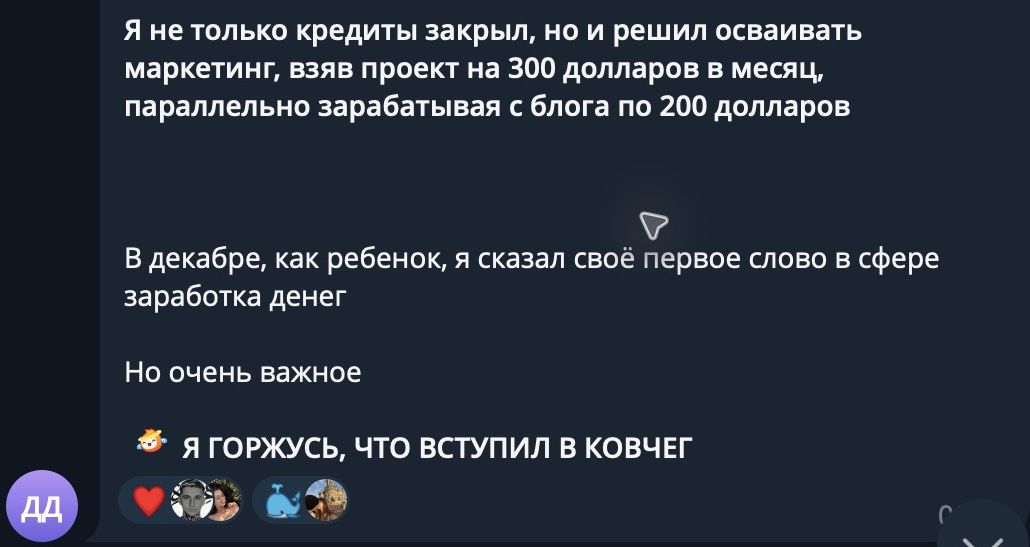 Отзыв: Денис Дьяков