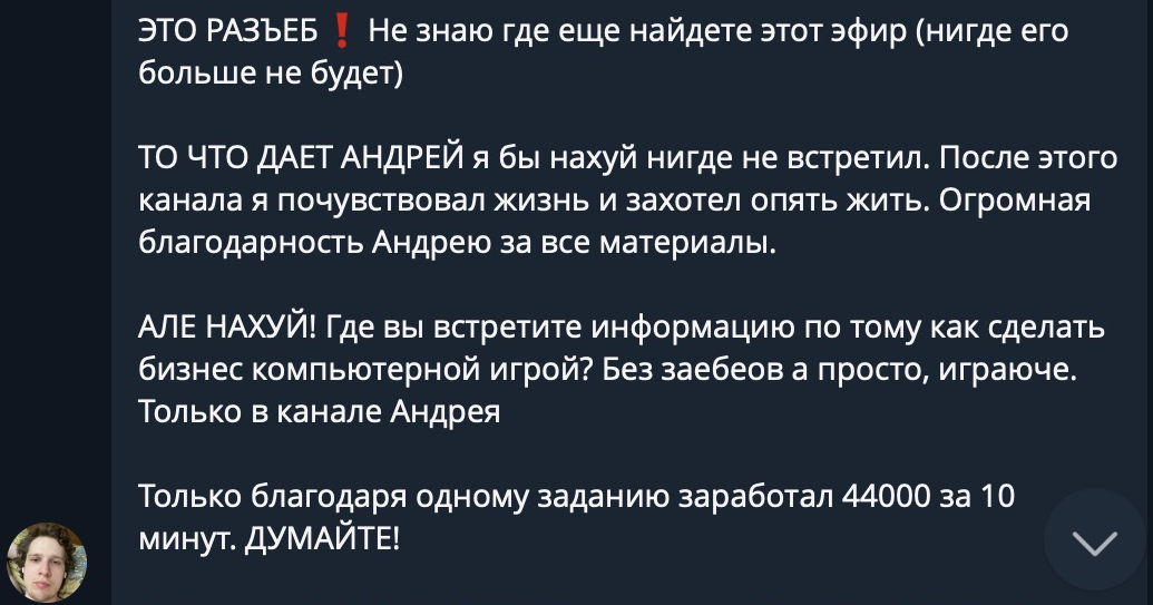 Отзыв: Григорий