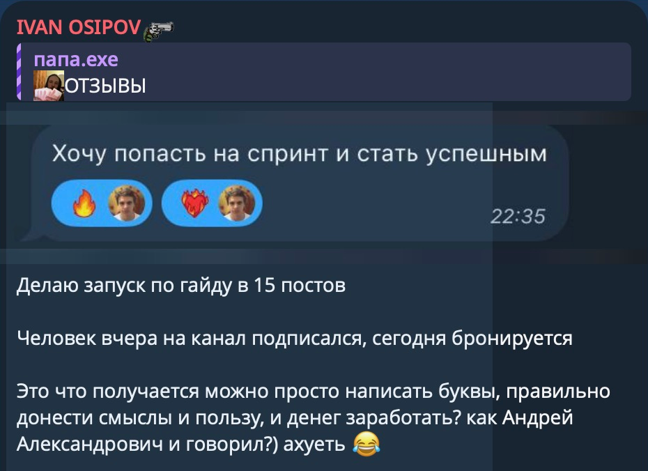 Отзыв: IVAN OSIPOV