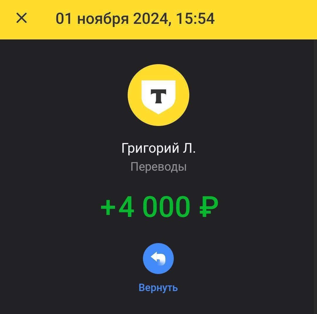 Тимофей Дубицкий — +4 000 ₽