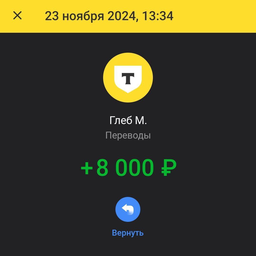Тимофей Дубицкий — +8 000 ₽