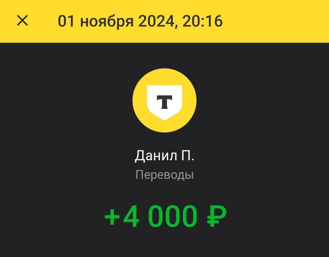 Тимофей Дубицкий — +4 000 ₽