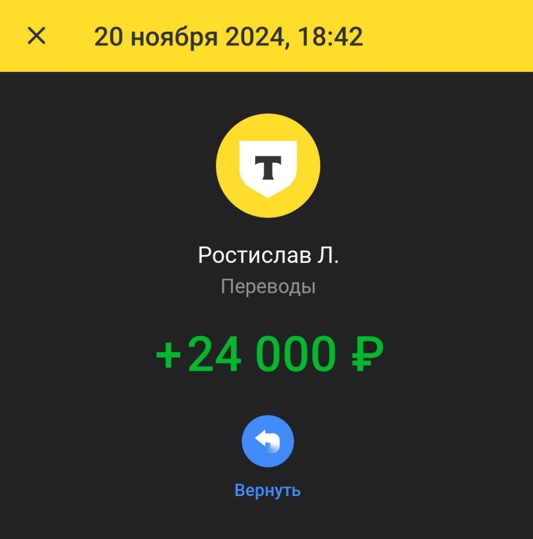 Тимофей Дубицкий — +24 000 ₽